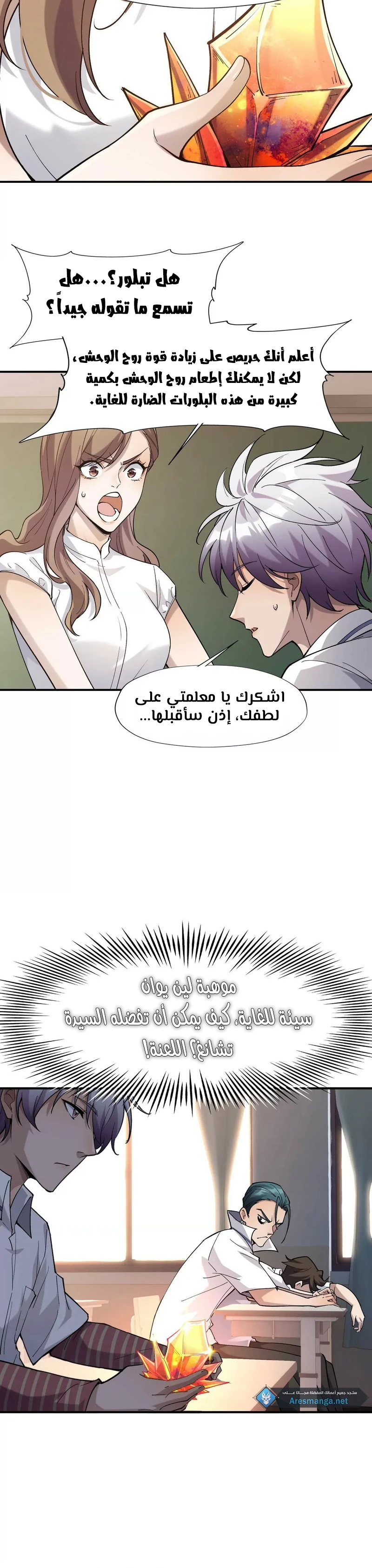 Chapter Image 12
